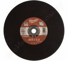 4932451505-Disque a tronconner